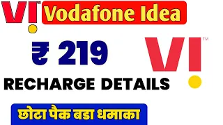 Vi ₹219 Recharge Plan Details 2024 | छोटा पैक बडा धमाका 🔥🔥 | Vi New Plan 2024