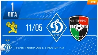 Повний матч Динамо-2 Київ vs Гірник - ПФЛ. 26-й тур. / #FCDKonAIR