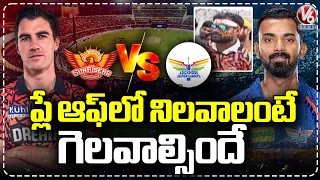 Tata IPL 2024 : Electrifying Match | SRH VS LSG | Sunrisers Hyderabad vs Lucknow Super Giants | V6