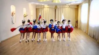спортивный танец "Вперед, Россия!"