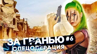 МЕНЯ ПОДСТАВИЛИ В ЦРУ► Часть#6 ЗА ГРАНЬЮ: ДВЕ ДУШИ ► Beyond: Two Souls