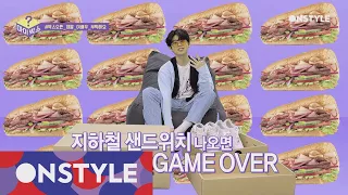 mybox ′지하철 샌드위치 나오면 바로 집 갑니다!′ 외친 MC그리, 과연?! 180430 EP.5