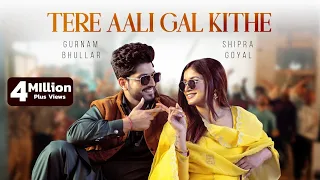 Tere Aali Gal Kithe: Gurnam Bhullar & Shipra Goyal | Kaptaan | Daddy Beats | New Punjabi Songs 2024