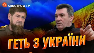 Данілов дав корисну пораду "тіктокерному" дону Рамзану Кадирову