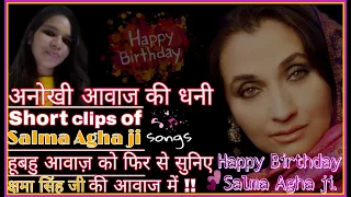 Salma Agha  ji Special post  Short clips of songs  KshamaSingh #fanofsalmaAgha.