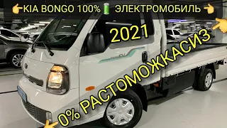 Kia Bongo Elektromobil 2021 Endi Rastamozhkasiz Elektromobil Minamiz