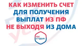 Как перевести пенсию на другую карту