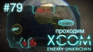 Первые победы и неудачи - XCOM: Warspace - #2 (79)