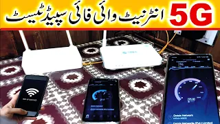 5g internet speed test | 5G Speed Test Home wifi conection