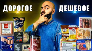 ДОРОГОЕ VS ДЕШЕВОЕ | Сосиски, Чипсы, Блины с ягодами