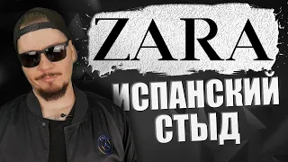 Все о работе в магазине Zara