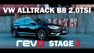 VW ALLTRACK B8 2.0TSI | Надежный и быстрый универсал! | REVO STAGE 2 | DSG DQ500 TVS STAGE 2+ |