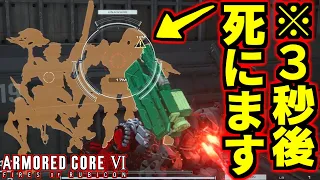 【ひとくちアーマードコア】ヴェスパー伏撃 ホーキンス3秒撃破→ペイター10秒撃破 これが一番速いと思います【AC6】【アーマードコア6ファイアーズオブルビコン】