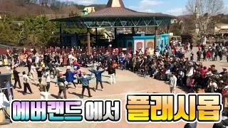 The Great Showman Flashmob - This is me (KOREA)