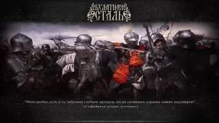 Medieval II   Булатная Сталь Господин Великий Новгород #4 штурм Дерпта