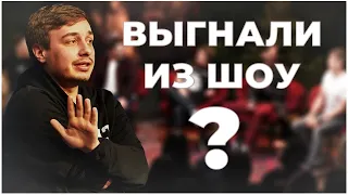 #сергейдетковушел Сергей Детков ушел из Что Было Дальше?!