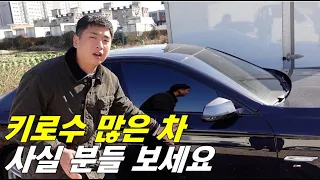 키로수 많은 중고차 사면 생기는 일