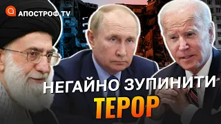 ІРАН БУДЕ ЗНИЩЕНО США та Саудівська Аравія не дозволять Тегерану працювати з рф / Апостроф тв