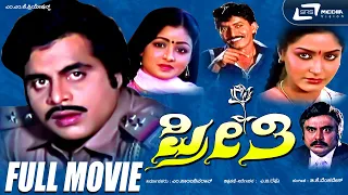 Preethi – ಪ್ರೀತಿ  | Kannada Full Movie | Ambarish |  Gayathri | Bhavya |  Social Drama