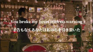 [和訳] 昨年のクリスマスに君は出て行った -Last Christmas-