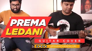 PREMA LEDANI| INSTRUMENTAL GUITAR COVER | #ilayaraja #spb #abhinandana #music @PaulJosephPJ