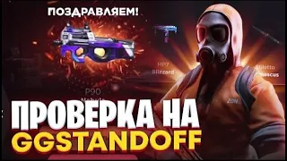 ЧТОООО...😱НАШЕЛ ТОПОВЫЙ СПОСОБ И ЗАБРАЛ ВСЮ ГОЛДУ НА  GGSTANDOFF .СЛИЛ 2 ПРОМОКОДА НА КЕЙСЫ!