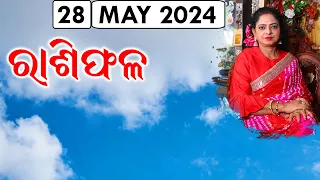 Kemti Rahiba Aajira Dina Rashiphala || 28-May-2024 || Dr. Jayanti Mohapatra