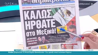 Εφημερίδες 10/4/2021: Τα πρωτοσέλιδα | Τώρα ό,τι συμβαίνει | OPEN TV