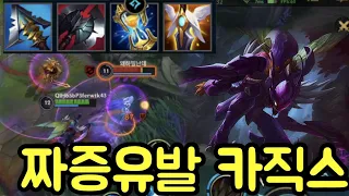 와일드리프트 개짜증나는 1코어 세릴다 카직스 ㅋㅋㅋㅋㅋ Wild Rift So annoying Kha’Zix