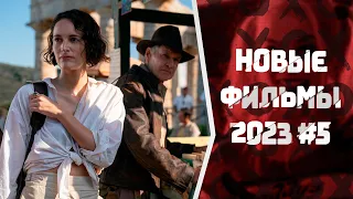 Новые Фильмы 2023 #5, которые Уже Вышли в Хорошем Качестве | Новинки Кино | Лучшие Фильмы