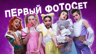 OPEN KIDS - первый фотосет в новом составе!