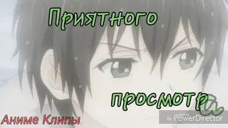 {AMV} - Девочка, AMV про любовь, грустный аниме клип.