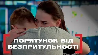 ПОРЯТУНОК ВІД БЕЗПРИТУЛЬНОСТІ. Стосується кожного. Ефір від 25.10.2019