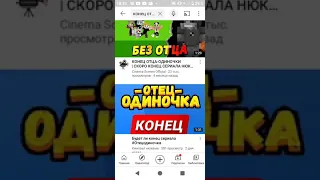 последняя серия ОТЦА ОДИНОЧКИ НЮКЕМА???????что будет дальше