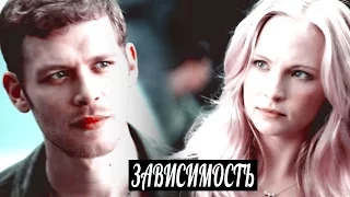 Klaus and Caroline II Зависимость