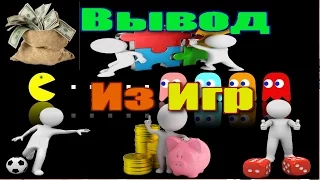 Топ экономических игр с выводом денег / Лучшие игры