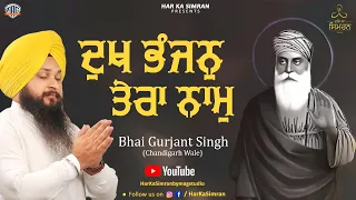 Dukh Bhanjan Tera Naam - Bhai Gurjant Singh - Shabad Gurbani Live Kirtan - Latest Shabads