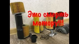 🚜НЕДОфильтры(МАСЛЯНЫЕ)💥ALCO👎🏿ДИФА👎🏿 ВСКРЫВАЮ(распил)SAMPIYON👍Нашёл то,что убьёт двигатель💣