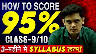 Last 3 Month Strategy to Score 95%🔥| Motivation for Class 9th/10th| Prashant Kirad