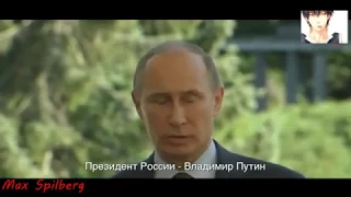 Путин читает рэп