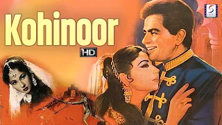 Kohinoor (1960) Classic Movie | कोहिनूर | Dilip Kumar, Meena Kumari