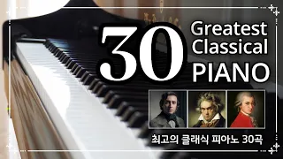 🏆 30 Best of Classical Piano Pieces – Mozart, Chopin, Beethoven, Liszt, Bach, Brahms, Tchaikovsky