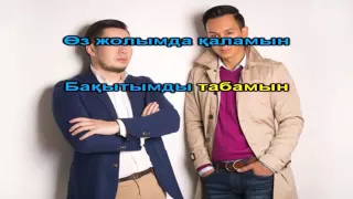 All Давай Жаным КАРАОКЕ казакша казахское минус оригинал   YouTube