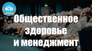 Даленов Ерболат Дербисалиевич о специальности "Общественное здоровье и менеджмент"