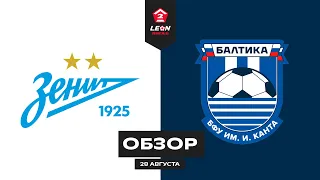 Обзор матча «Зенит-2» — «Балтика-БФУ» | 6 тур LEON-Второй Лиги Б