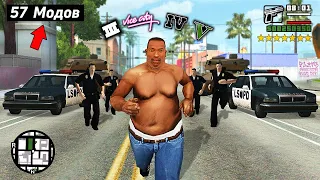 😱Я Установил 57 Модов в GTA San Andreas, и Вот что получилось...