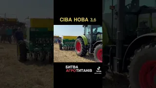 Сівалка СІВА НОВА на Битві Агротитанів