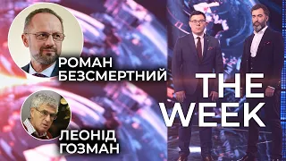 БЕЗСМЕРТНИЙ: Як повертати Крим та Донбас в Білорусі, ГОЗМАН: Росія це Європа? "THE WEEK" 17.10.2020