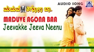 Maduve Agona Baa - "Jeevakke Jeeva Neenu" Audio Song | Shivarajkumar, Laya | Akash Audio