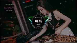 梦然 - 是你 Remix (DJ抖音版 2023) | DJ RIN | hot Douyin Tik Tok